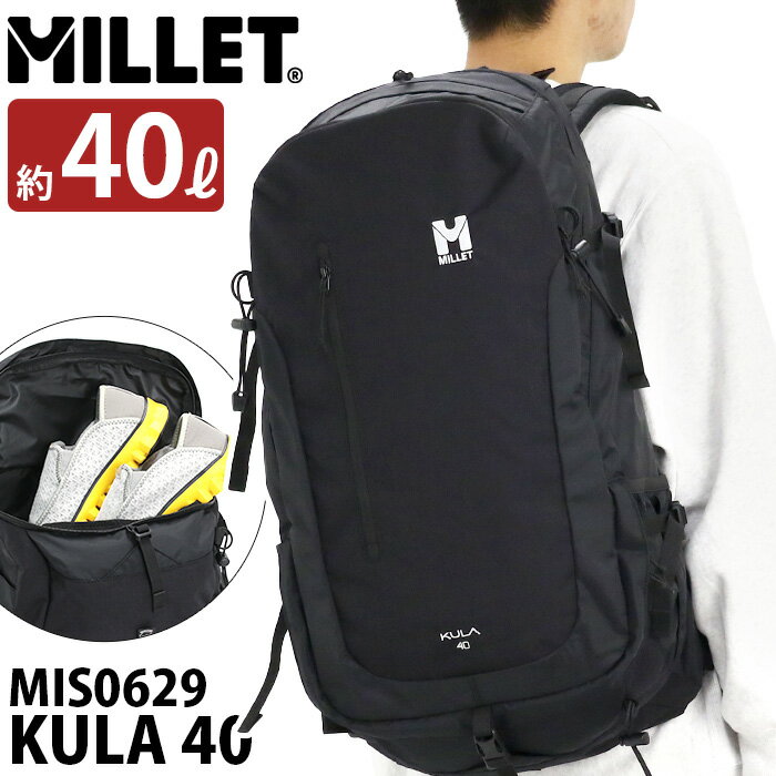 ミレー 通勤用・ビジネスリュック レディース リュック 大容量 ミレー MILLET KULA 40 BACKPACK クーラ40L バックパック 正規品 リュックサック デイパック 黒リュック 靴収納 通勤 通学 学生 メンズ レディース 男女兼用 A4 40L レインカバー付き 丈夫 スポーツ アウトドア MIS0629