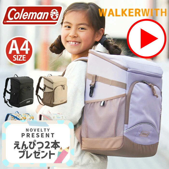 【ブラック入荷】【ノベルティ付き】Coleman コールマン ランドセルリュック キッ...