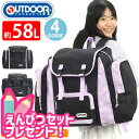 \キッズ応援P5倍 5/8まで/ リュック キッズ 大容量 アウトドアプロダクツ OUTDOOR PRODUCTS 林間学校 小学校 ジュニア サブリュック リ...