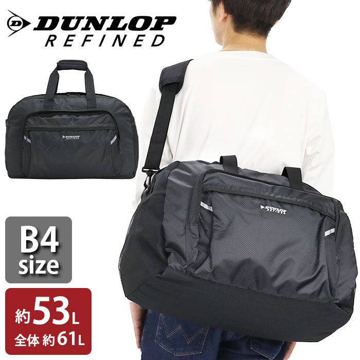 【11/20限定★2人に1人最大全額Pバック！】 ダンロップ リファインド DUNLOP REFINED ボストンバッグ 大..