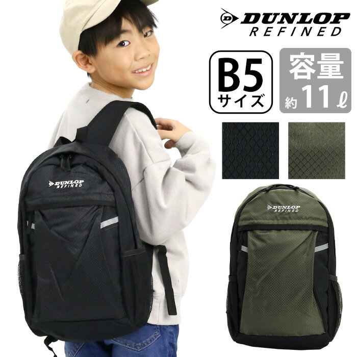 ダンロップ リファインド リュック DUNLOP REFINED リュックサック バックパック デイパック メンズ 大人 キッズ ジュニア レディース ユニセックス ミニリュック ミニサイズ Sサイズ 小さめ 軽量 黒 丈夫 ハイキング 散歩 11L 2DR4290DP