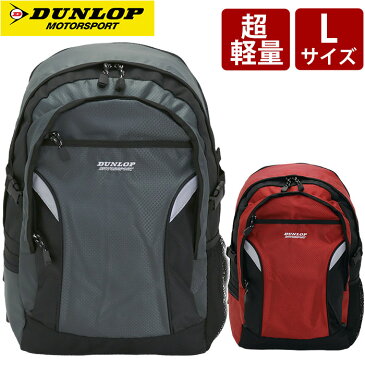 【在庫限りSALE】 リュック ダンロップ モータースポーツ DUNLOP MOTORSPORT リュックサック バックパック デイパック メンズ 男性 男の子 Lサイズ A4 B4 28L 32L 拡張 大容量 大きめ 軽量 通勤 通学 大人 学生 赤 丈夫 2DP8390DP