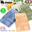 モズ マルチケース moz Elk マルチケース 口金 小物入れ 小物ポーチ メイク道具 眼鏡ケース ミニポーチ 小さめ 小さい コンパクト スマート がま口 人気 おしゃれ かわいい 高級感 本革 牛革 レザー コットン シボ グレー ピンク イエロー グリーン ブルー 86039(4)