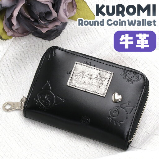 二つ折財布 Sanrio サンリオ 財布 kuromi クロミ ブラックシリーズ 本革 ラウンド コインケース ドル入れ ウォレット お財布 スリム コンパクト レディース 革 牛革 革財布 ミニ財布 機能性 カード入れ 小銭入れ おしゃれ 人気 高級感 上品 かわいい シンプル 黒 87132 二つ折財布 Sanrio サンリオ 財布 kuromi クロミ ブラックシリーズ 本革 ラウンド コインケース ドル入れ ウォレット お財布 スリム コンパクト レディース 革 牛革 革財布 ミニ財布 機能性 カード入れ 小銭入れ おしゃれ 人気 高級感 上品 かわいい シンプル 黒 87132