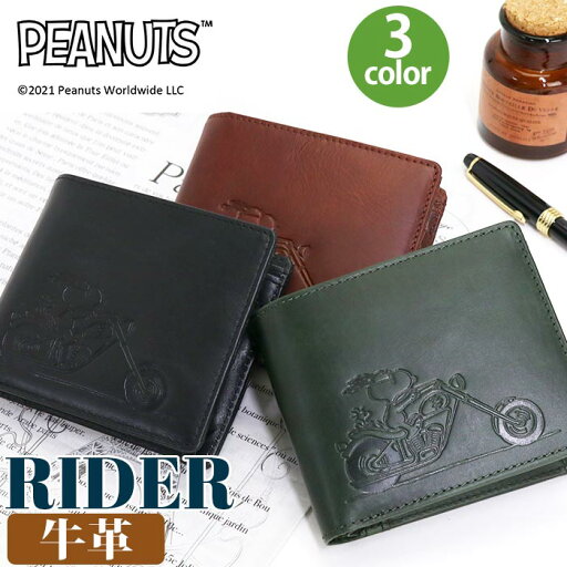 財布 メンズ レディース PEANUTS ピーナッツ SNOOPY スヌーピー 二つ折り財布 RIDER 二つ折り 折財布 折れ財布 ウォレット 本革 お財布 革財布 黒 ブラック サイフ シンプル 上質 プレゼント ギフト おしゃれ 男性 丈夫 ウォレット 高級感 収納 便利 かわいい 73300 財布 メンズ レディース PEANUTS ピーナッツ SNOOPY スヌーピー 二つ折り財布 RIDER 二つ折り 折財布 折れ財布 ウォレット 本革 お財布 革財布 黒 ブラック サイフ シンプル 上質 プレゼント ギフト おしゃれ 男性 丈夫 ウォレット 高級感 収納 便利 かわいい 73300