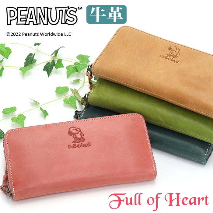 樂天商城 - 【P10倍】 財布 レディース PEANUTS ピーナッツ SNOOPY スヌーピー 長財布 Full Heart 本革 牛革 レザー ロングウォレット ラウンド かわいい お財布 革財布 さいふ ジップ財布 箱入り プレゼント ギフト 人気 女性 ナチュラル シンプル おしゃれ カウレザー 73340