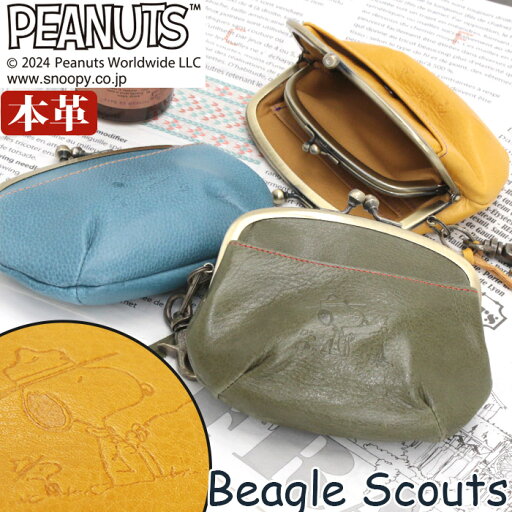 【7/10限定★2人に1人最大全額Pバック!】 ピーナッツ 財布 PEANUTS SNOOPY スヌーピー BEAGLE SCOUTS レディース メンズ 本革 マルチポーチ がま口 がま口財布小銭入れ ポーチ ミニウォレット 親子がま口 おしゃれ 大人 女性 コンパクト財布 【7/10限定★2人に1人最大全額Pバック!】 ピーナッツ 財布 PEANUTS SNOOPY スヌーピー BEAGLE SCOUTS レディース メンズ 本革 マルチポーチ がま口 がま口財布小銭入れ ポーチ ミニウォレット 親子がま口 おしゃれ 大人 女性 コンパクト財布
