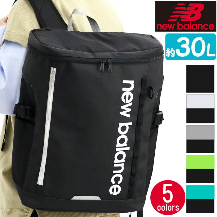 楽天バッグ リュック 財布のベレッツァニューバランス new balance リュック 通学 30L レディース 大容量 リュックサック メンズ スクエアリュック BOX型 バッグ 通勤 中学生 高校生 男の子 女の子 部活 ロゴ LAB35717