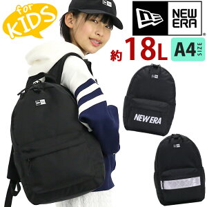 NEW ERA ニューエラ リュック ジュニア 正規品 ユース ライト パック キッズリュック 子供用 リュックサック 黒 デイパック 小学生 低学年 中学年 高学年 子ども 男の子 女の子 通学 遠足 A4サイズ 18L 丈夫 軽量 ネームタグ ハーネス おしゃれ Youth Light Pack