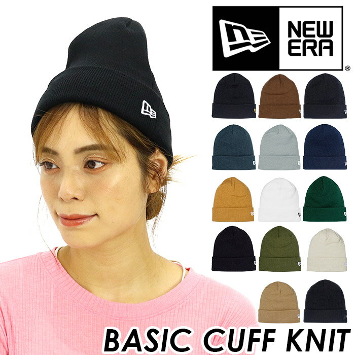 ニューエラ ニット帽 メンズ NEW ERA ニューエラ ニット帽 BASIC CUFF KNIT ベーシック カフニット メンズ レディース 男女兼用 正規品 ニットキャップ 人気 定番 フリーサイズ 防寒 秋冬 シンプル おしゃれ プレゼント ギフト 贈り物 【NKP】