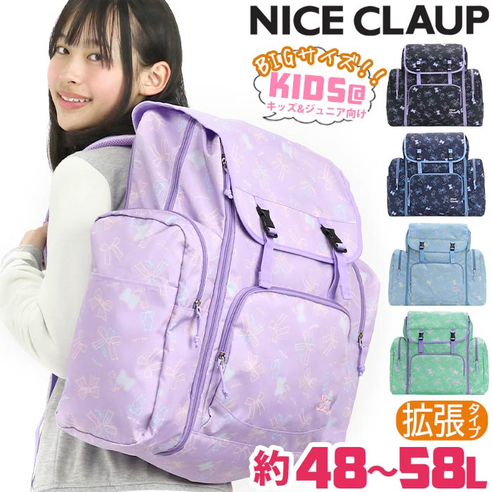 ナイスクラップ NICE CLAUP サブリュッ