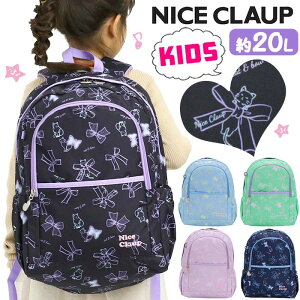 【2024新作】 ナイスクラップ リュック 女の子 NICE CLAUP キッズリュック マロンシリーズ リュックサック 子供リュック 20L ジュニアリュック 小学校 通学 かわいい キッズバッグ バックパック 通学バッグ ジュニア 女子 女児 8歳 9歳 10歳 シンプル A4 黒 軽量 NC388