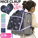 ナイスクラップ ナップサック 女の子 NICE CLAUP キッズリュック マロンシリーズ リュック リュックサック ミニリュック 子供リュック 小学校 通学 ...