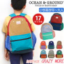 オーシャンアンドグラウンド リュック キッズ 女の子 男の子 OCEAN ＆ GROUND 子供 デイパック クレイジー DAYPACK CRAZY MORE キッズリュック Lサイズ こども リュックサック レディース メンズ 子供用 A4 通学 小学生 高学年 旅行 17L 1215152