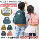 リュック キッズ Ocean&Ground オーシャンアンドグラウンド 男の子 女の子 子供 デイパック DAYPACK GOODAY VINTAGE キッズリ...