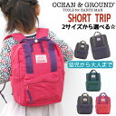 オーシャンアンドグラウンド リュック キッズ 女の子 OCEAN & GROUND 子供 デイパック DAYPACK SHORT TRIP ショートトリップ キ...