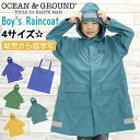 オーシャンアンドグラウンド レインコート キッズ 男の子 OCEAN ＆ GROUND 子供 Boy'sレインコート 雨具 通園 通学 遠足 キャンプ フェス アウトドア 小学生 幼稚園 保育園 園児 幼児 男子 低学年 撥水 撥水加工 入学 入園 かっぱ 1314601 【NKP】