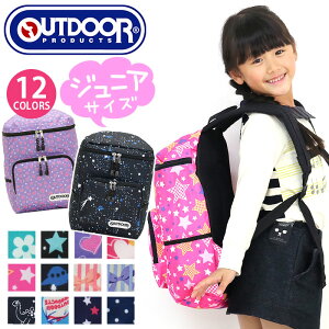 【SALE】 キッズリュック OUTDOOR アウトドア リュックサック デイバッグ スクエア バックパック キッズ ジュニア 子供 リュック チェストベルト ハーネス 通園 幼稚園 小学生 遠足 校外学習 男の子 女の子 プレゼント