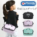 【9/10限定★2人に1人最大全額Pバック!】 キッズバッグ OUTDOOR PRODUCTS アウトドア プロダクツ ショルダーバッグ マークエムブレム ミニ ショルダー バッグ コンパクト 肩掛け 斜めがけ B6 軽い 反射板 子供 ジュニア 小学生 低学年 中学年 高学年 おでかけ 散歩