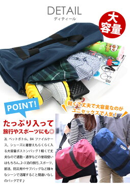 ボストンバッグ 旅行 OUTDOOR PRODUCTS アウトドアプロダクツ ボストンバック ダッフルバッグ 修学旅行 ビッグ ロールボストン ドラムバッグ 大サイズで大容量！ スポーツ 2Way ナイロン ショルダー付き レディース メンズ 2泊 3泊 232