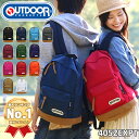 リュック OUTDOOR PRODUCTS アウトドアプ