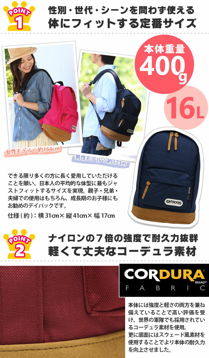 リュック OUTDOOR PRODUCTS アウトドアプロダクツ アウトドア リュックサック バックパック デイパック 4052 EXPT 小学生 中学生 高校生 学生 大人 通学 通勤 メンズ レディース おしゃれ マザーバッグ 人気 軽量 コーデュラ 男女兼用 軽量 シンプル A4 16L 丈夫