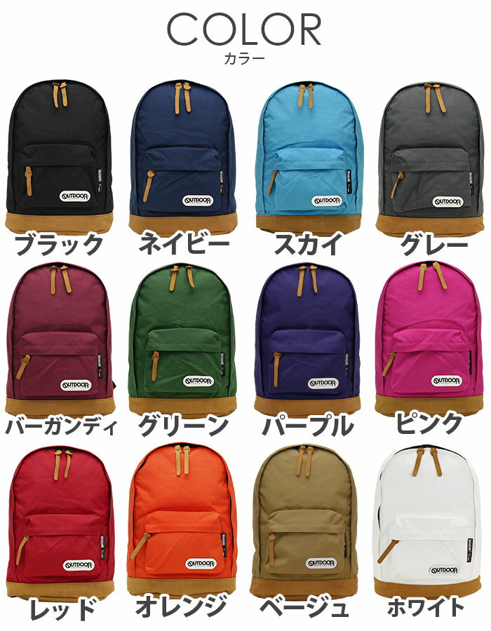 リュック OUTDOOR PRODUCTS アウトドアプロダクツ アウトドア リュックサック バックパック デイパック 4052 EXPT 小学生 中学生 高校生 学生 大人 通学 通勤 メンズ レディース おしゃれ マザーバッグ 人気 軽量 コーデュラ 男女兼用 軽量 シンプル A4 16L 丈夫