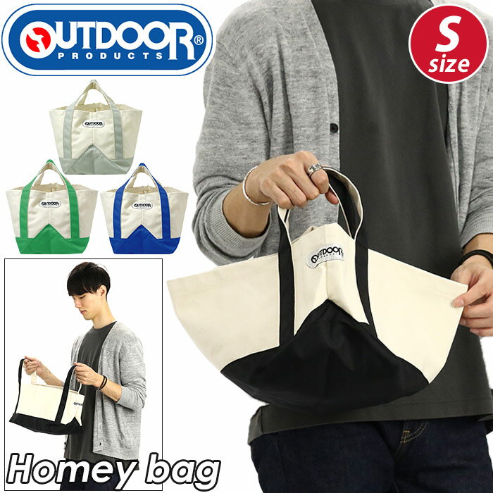 g[gobO OUTDOOR PRODUCTS AEghAv_Nc STCY z[~[obO z RbgLoX obO ΂ Y fB[X ʊw ʋ sNjbN Homey bag