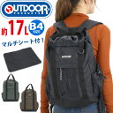 【SALE】 アウトドア プロダクツ リュック OUTDOOR PRODUCTS メンズ レディース デイパック リュックサック マザーズバッグ 男女兼用 おしゃれ シンプル かっこいい 無地 人気 軽量 レジャー 子育て B4 A4 17L ペアレンティング バックパック 62622