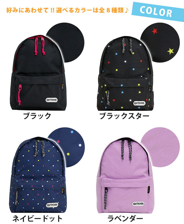 OUTDOOR PRODUCTS アウトドアプロダクツ 子供用 男の子 女の子 キッズリュック リュック シンプル キャンディカラー かわいい リュックサック ハーネス付き リフレクター キッズ 通園 旅行 入園 入学 お祝い 通園 保育園 幼稚園 小学校 入学祝い 62234 62314