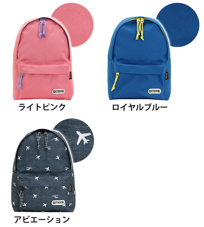 OUTDOOR PRODUCTS アウトドアプロダクツ 子供用 男の子 女の子 キッズリュック リュック シンプル キャンディカラー かわいい リュックサック ハーネス付き リフレクター キッズ 通園 旅行 入園 入学 お祝い 通園 保育園 幼稚園 小学校 入学祝い 62234 62314