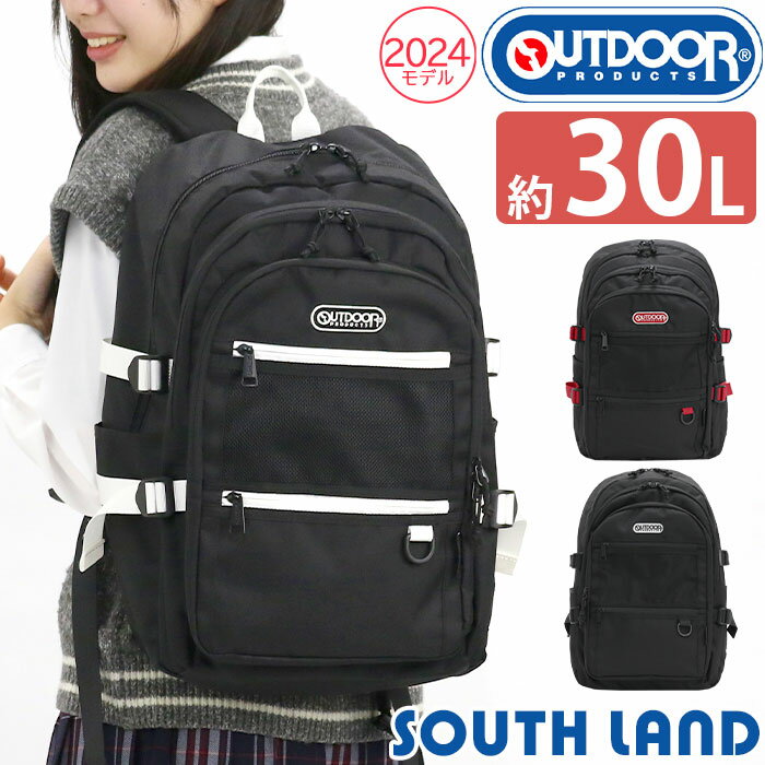 アウトドア プロダクツ リュック メンズ レディース OUTDOOR PRODUCTS 2023年 春夏 新作 30L 大容量 リュックサック バックパック デイパック 通勤 通学 通学リュック 通学用 部活 旅行 スクール スクールリュック 黒リュック ブラック 黒 SOUTH LAND2 サウス ランド ODA026