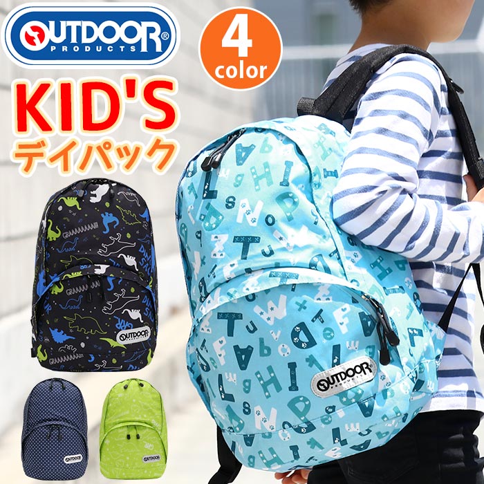 【SALE】 リュック キッズ 男の子 かっこいい OUTDOOR PRODUCTS アウトドア プロダクツ 子供 ジュニア ボーイズ 男子 男児 リュックサック デイパック 年長 小学生 低学年 キッズリュックサック 通学 遠足 学童 習い事 A4 かわいい おしゃれ OUT501