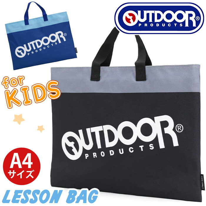 【2/20限定★2人に1人最大全額Pバック！】 トートバッグ OUTDOOR PRODUCTS アウトドア プロダクツ キッズ こども トート バッグ かばん チャームバッグ レッスンバッグ 手提げ メンズ 通園 通学 遠足 幼稚園 保育園 小学校 入学 入園 アウトドア 黒