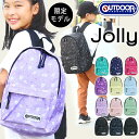 【SALE】 【男の子柄再入荷】【限定モデル】 リュック キッズ 女の子 男の子 アウトドアプロダクツ OUTDOOR PRODUCTS ジュニアリュック キッズリュック ジュニア 子供 女子 女児 男子 男児 かわいい かっこいい リュックサック学童 遠足 通学 小学生 プレゼント A4