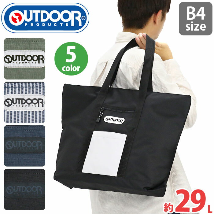楽天市場】outdoor products(容量(バッグ)20 ~ 29.9L 楽天市場】outdoor products(容量(バッグ)20 ~ 29.9L