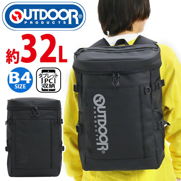【3/25限定★2人に1人最大全額Pバック！】 アウトドア プロダクツ OUTDOOR PRODUCTS リュック 2026 春夏 新作 メンズ レディース 大容量 リュックサック バックパック デイパック 通勤 通学 部活 旅行 スクール ユニセックス 黒リュック ブラック 黒 A4