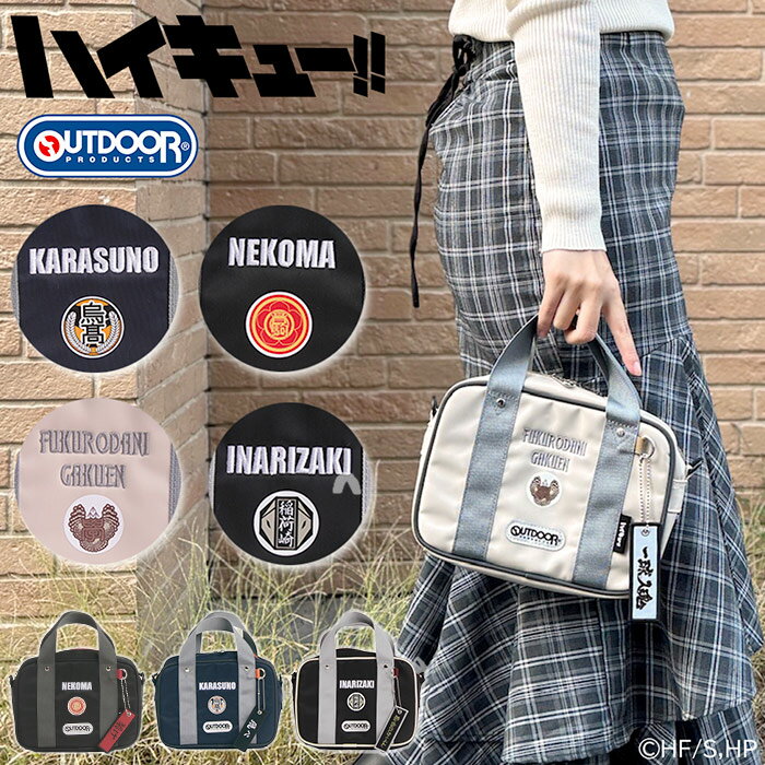 楽天市場】ハイキューコラボの通販