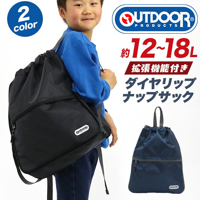 楽天市場】ナップサック（ブランドアウトドア プロダクツ）（バッグ