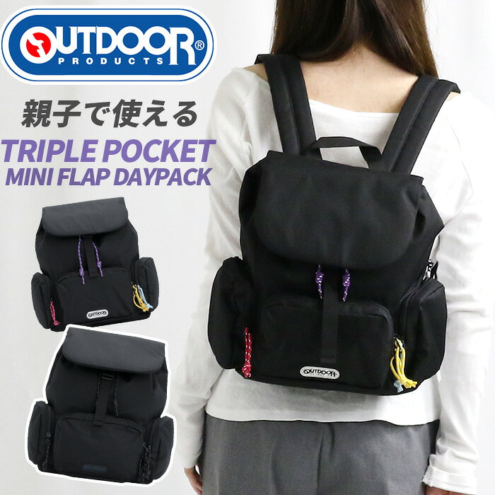 楽天市場】outdoor products リュック（横幅25 ～ 29.9cm）（バッグ