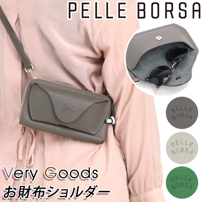 【10％クーポン】 お財布ショルダー ペレボルサ PELLE BORSA ショルダーバッグ レディース Very Goods ベリーグッズ 財布 ショルダー ミニショルダー アイウェアポケット 斜め掛け 肩掛け 小銭…