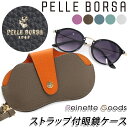 \ラッピング無料/ 【10%クーポン】 めがねケース ペレボルサ PELLE BORSA 眼鏡ケース レディース Reinette Goods レネットグッズ ...