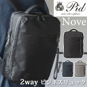 ビジネスリュック メンズ P.I.D ピーアイディー ノーヴェ 2way ビジネスバッグ ビジネス ブリーフケース リュック バッグ ショルダーバッグ A4 1...