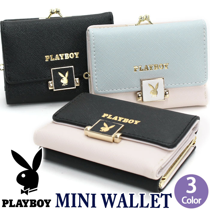 プレイボーイ 財布 PLAYBOY 三つ折り財布 折財布 折り財布 三つ折り お財布 サイフ ウォレット ミニウォレット サブ財布 がま口財布 がま口 通学 通学用 学校 中学生 高校生 学生 カード入れ カード収納 小銭入れ お札入れ シンプル かわいい ブラック 黒 【CPT】 PB-31912