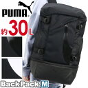 プーマ リュック メンズ レディース 大容量 30L PUMA 