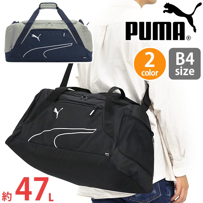 プーマ ボストンバッグ メンズ プーマ ボストンバッグ PUMA メンズ レディース 2WAY ショルダーバッグ 大容量 47L ファンダメンタルズ スポーツバッグ Mサイズ ユニセックス 通学 学生 かばん おしゃれ 人気 遠征 部活 旅行 お泊まり 合宿 修学旅行 1泊 2泊 3泊 4泊 A4 B4 F079237 林間学校 自然学舎