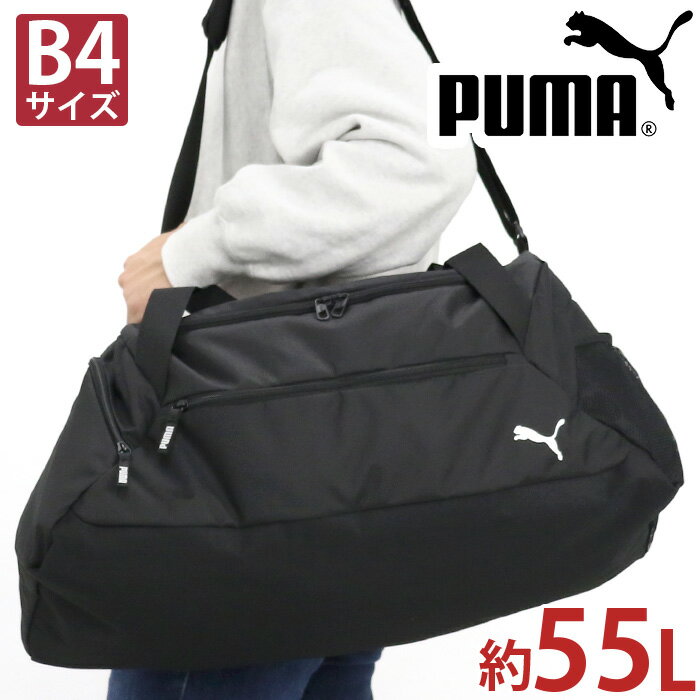 ★プーマ ボストンバッグ PUMA チームGOAL ボストンバッグM 2way 手持ち ショルダーバッグ 肩掛け 斜め掛け 大容量 55L メンズ レディース 男性 女性 A4 B4 部活 スポーツ お泊り 宿泊 修学旅行 合宿 林間 アウトドア レジャー 黒 ブラック F090233 林間学校 自然学舎
