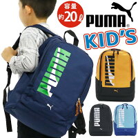 リュック 男の子 20L PUMA プーマ キッズ リュックサック キッズバッグ ジュニアリュック ジュニア 女の子 人気 バックパック 通学 小学生 低学年 中学年 高学年 中学生 部活 遠足 子ども かっこいい キッズ用 A4 ブラック 黒 エイダン J20144