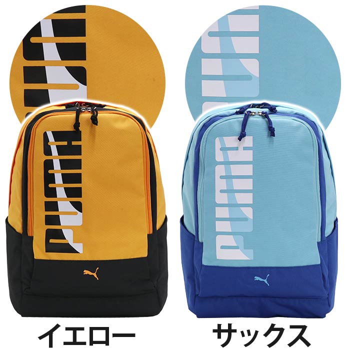 【待望の再入荷】 リュック 男の子 20L PUMA プーマ キッズ リュックサック キッズバッグ ジュニアリュック ジュニア 女の子 人気 バックパック 通学 小学生 低学年 中学年 高学年 中学生 部活 遠足 子ども かっこいい キッズ用 A4 ブラック 黒 エイダン J20144