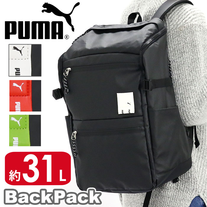 リュック 男子 大容量 31L PUMA プーマ スクエアリュック リュックサック バックパック A4 B4 スクエアタイプ メンズ レディース アウトドア 通勤 通学 中学生 高校生 学校 部活 学生 旅行 PC収納 ノートPC 人気 カジュアル 黒 A4 B4 デュエル J20125